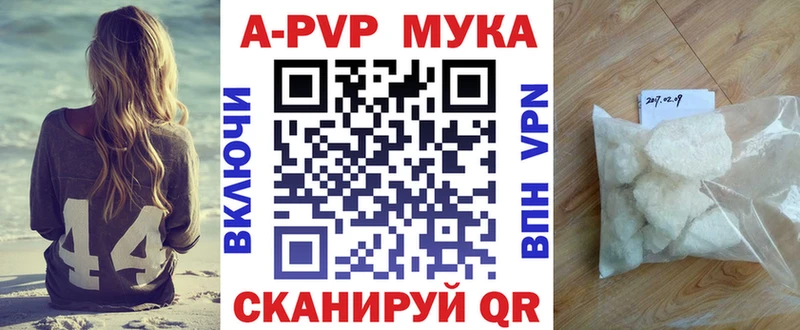 A-PVP крисы CK  Иноземцево 