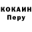 КОКАИН 97% Henesi Janeiri