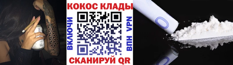 купить   Иноземцево  мега сайт  Кокаин Колумбийский 