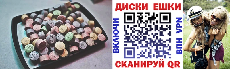 Ecstasy круглые  сколько стоит  МЕГА   Иноземцево 
