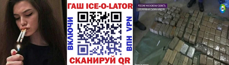 ГАШ убойный  Иноземцево 
