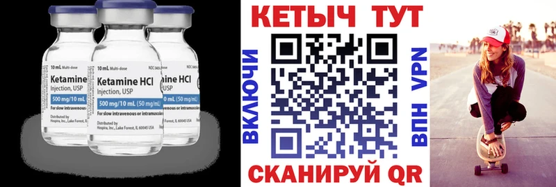 где купить Иноземцево Кетамин ketamine