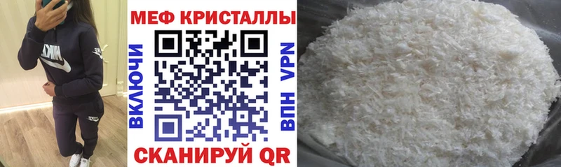 Мефедрон мука Иноземцево