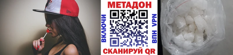 где найти   Иноземцево  МЕТАДОН белоснежный 